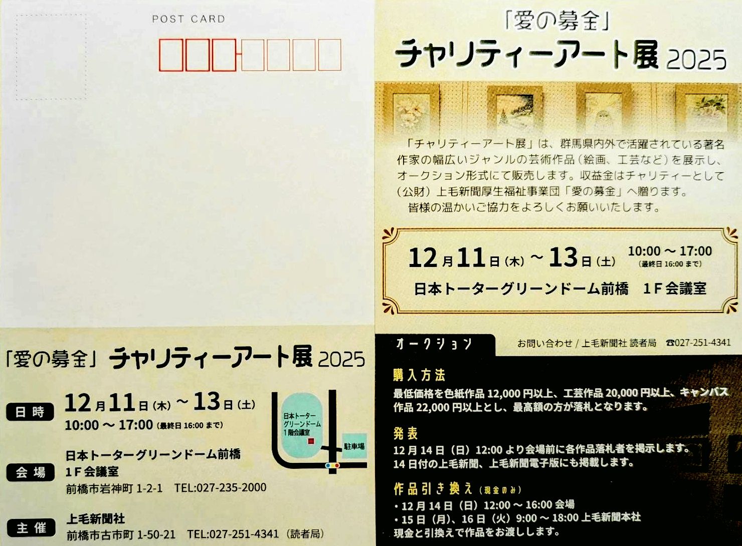 ���̕��2025 